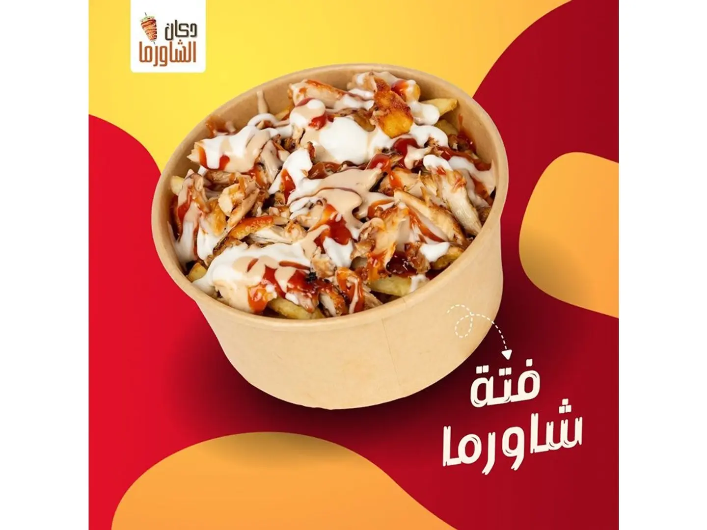 Large Shawarma Fatteh Meat