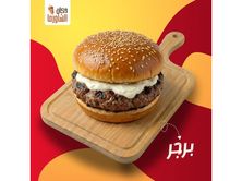 برجر
