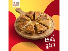 اضافة جبنة