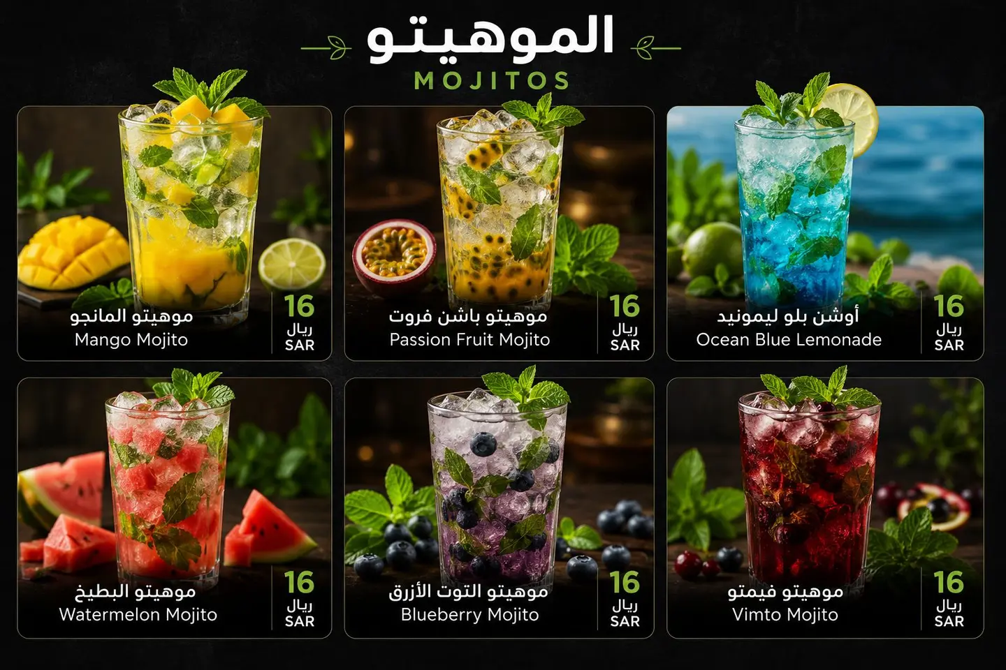 موهيتو البطيخ