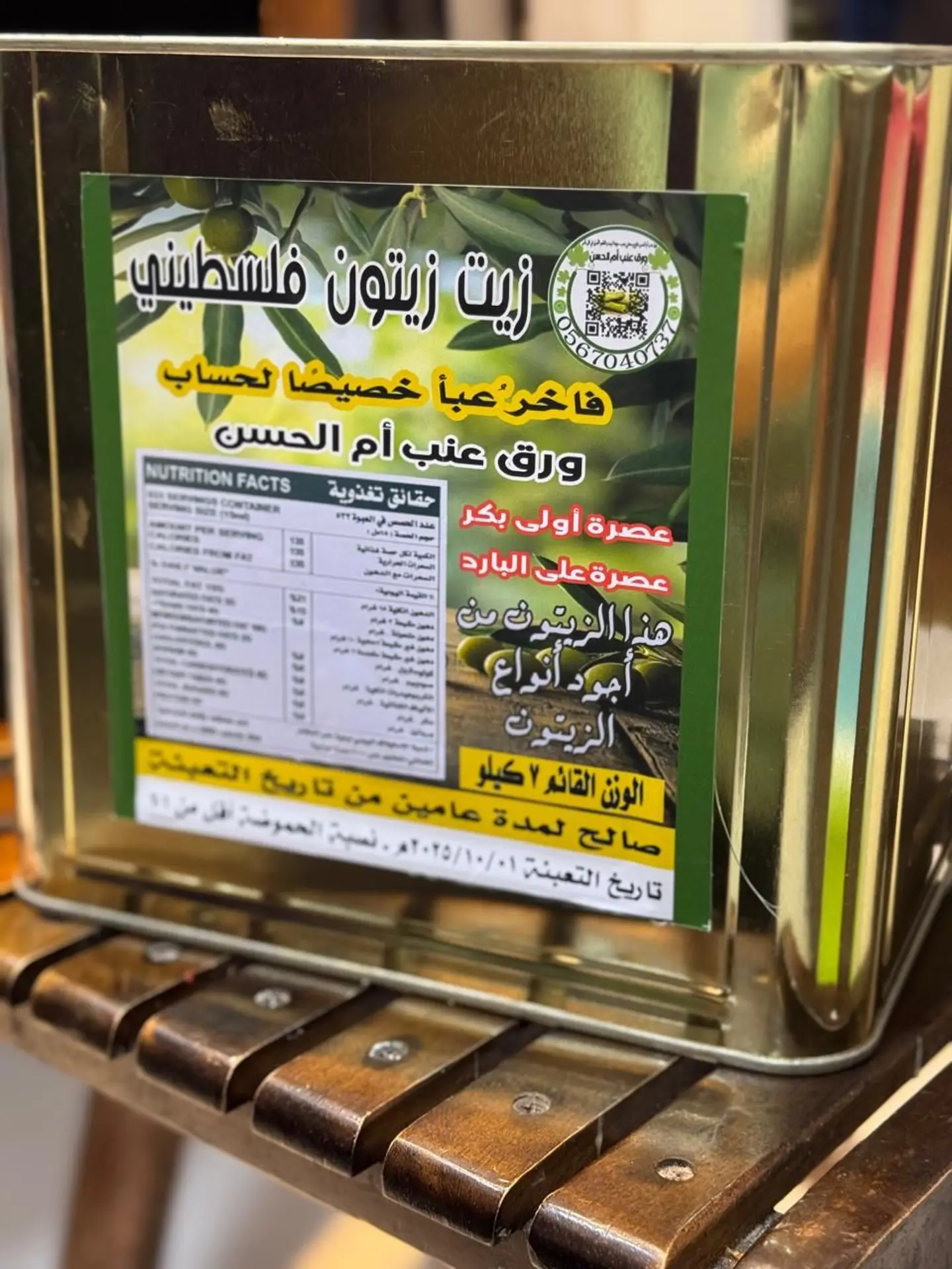 Olive Oil 7 Kg