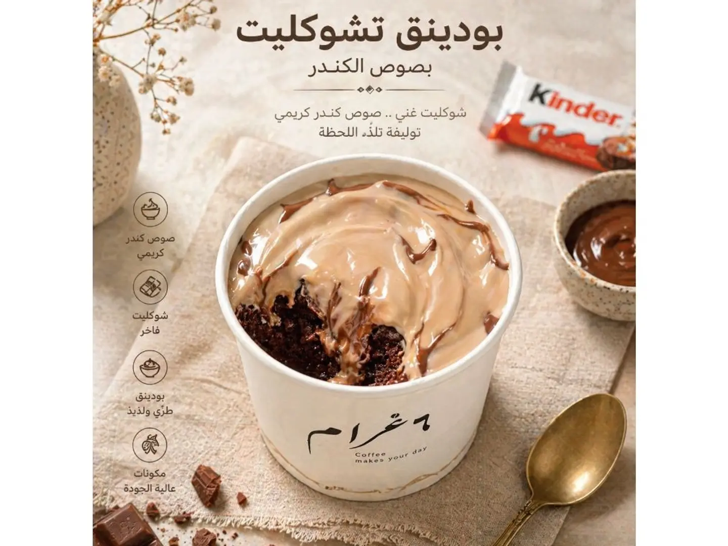 Pudding
