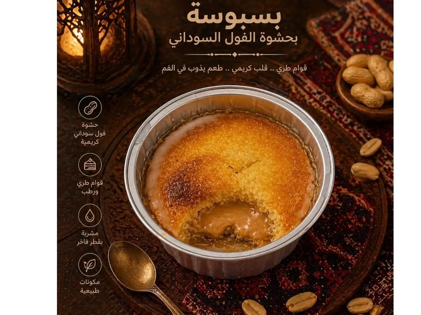Basbousa