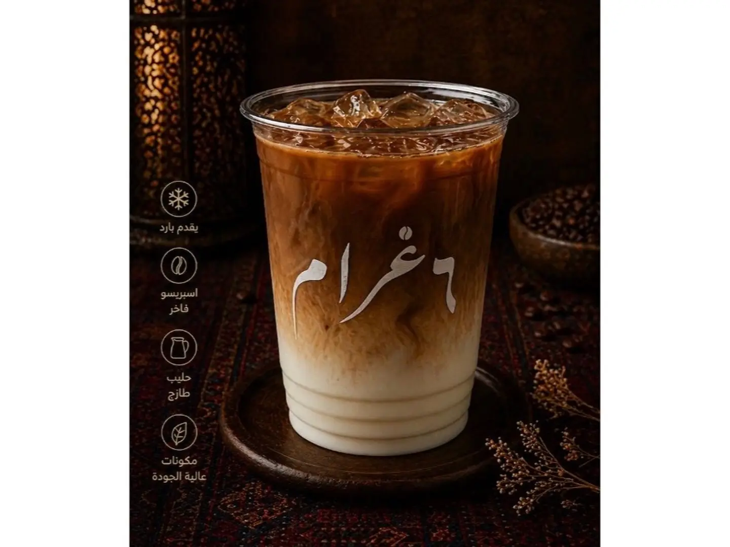 Iced Cortado
