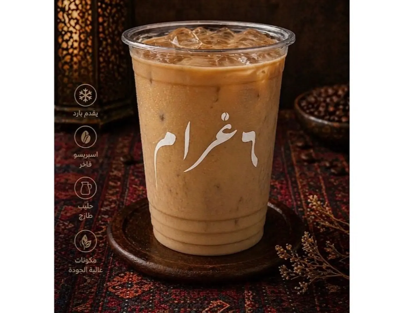 Iced Latte