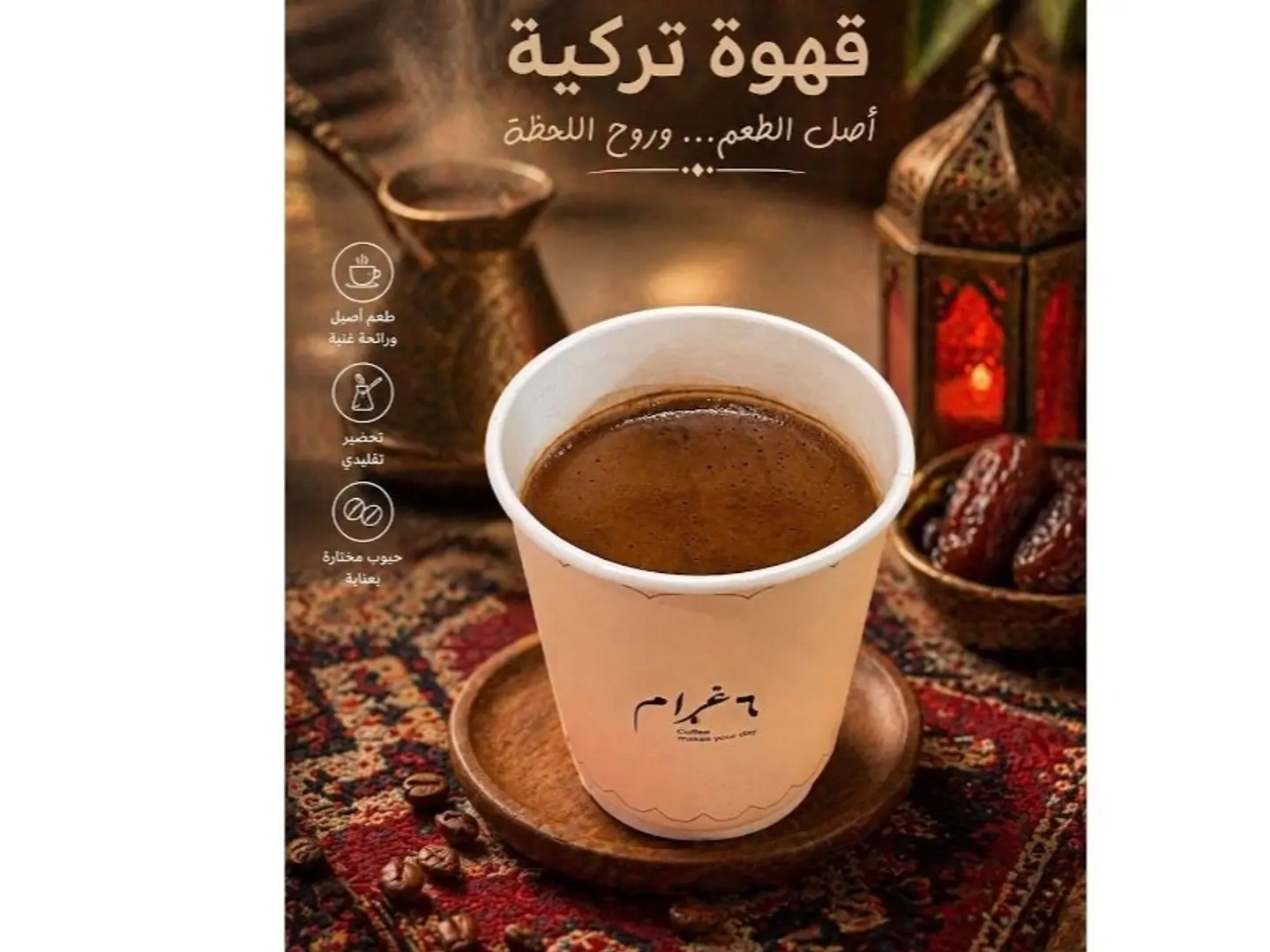 Turkish Coffee