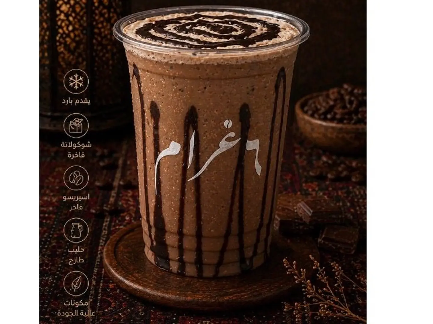 Chocolate