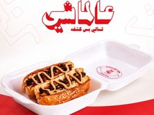 برجر دجاج مشوي