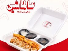 عربي زنجر