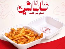 بطاطس