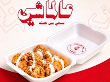ماك اند تشيز