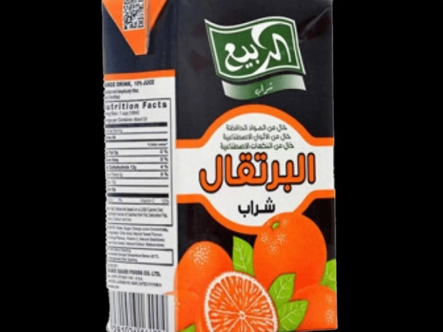 Rabie Juice
