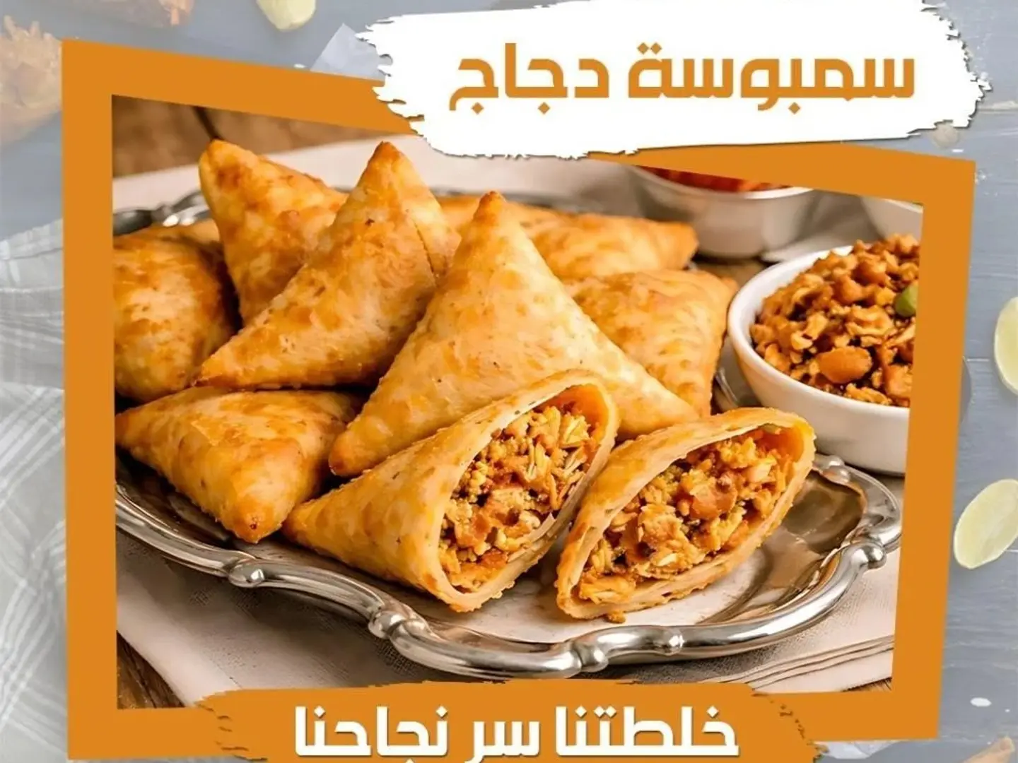 Chicken Samosas