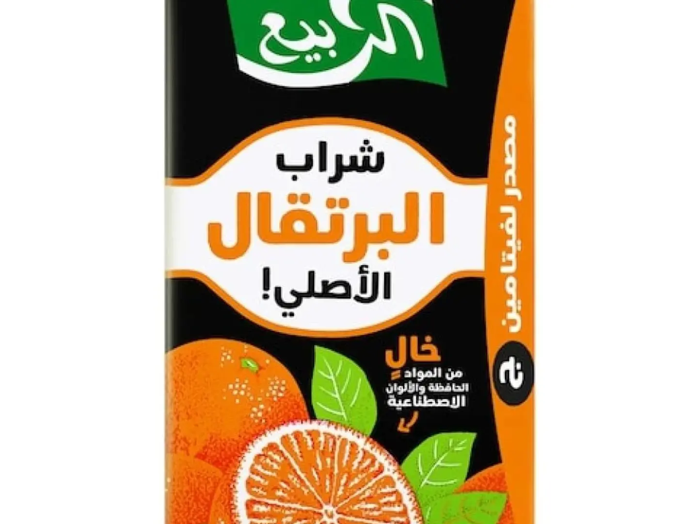 Rabie Orange