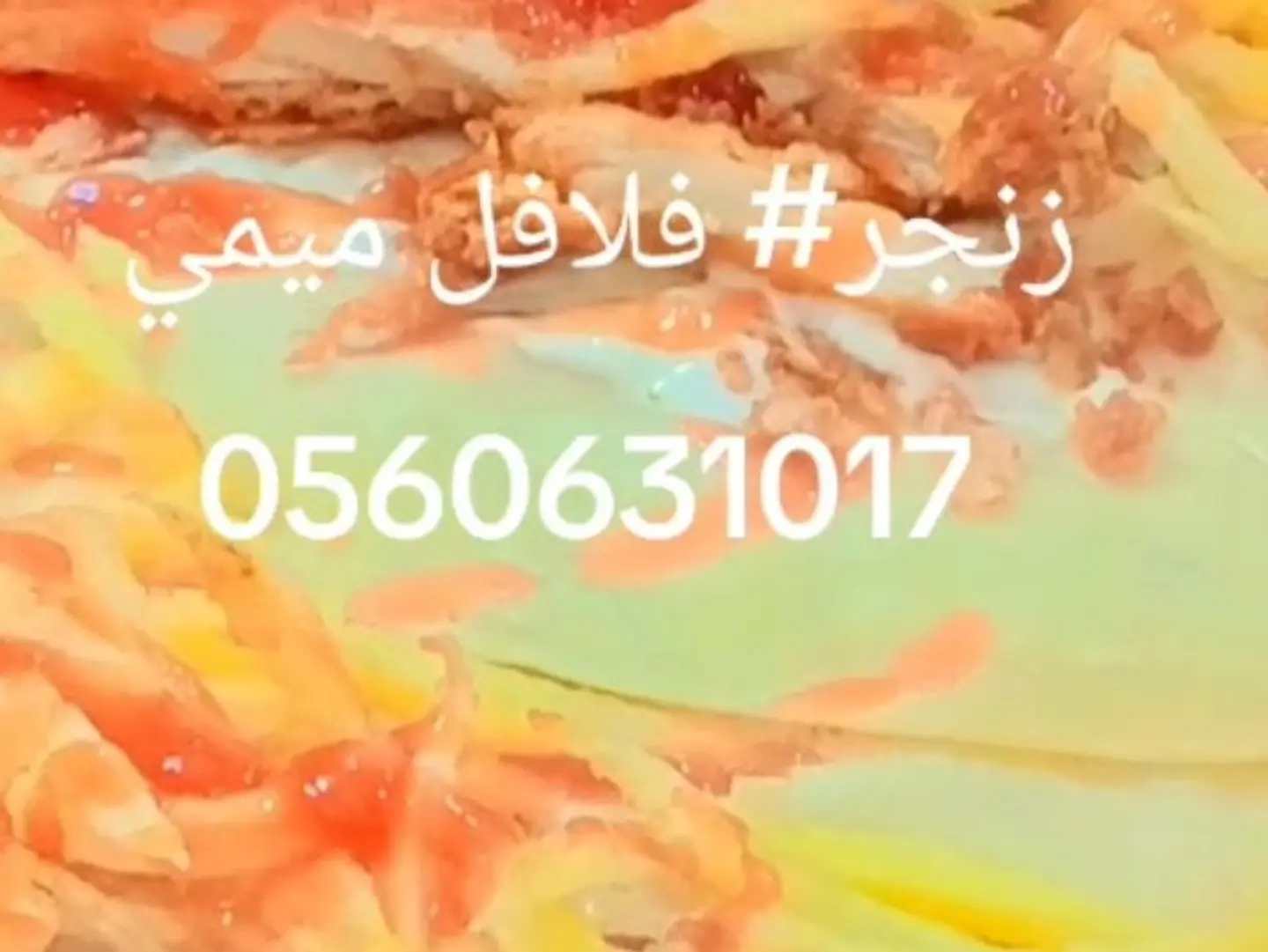 ساندوتش تورتيلا