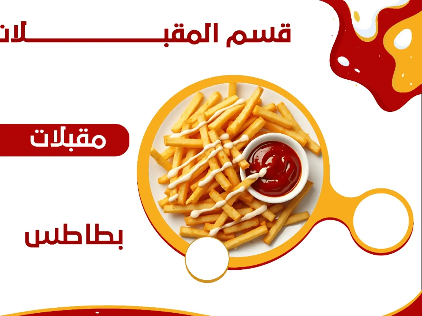 Fries