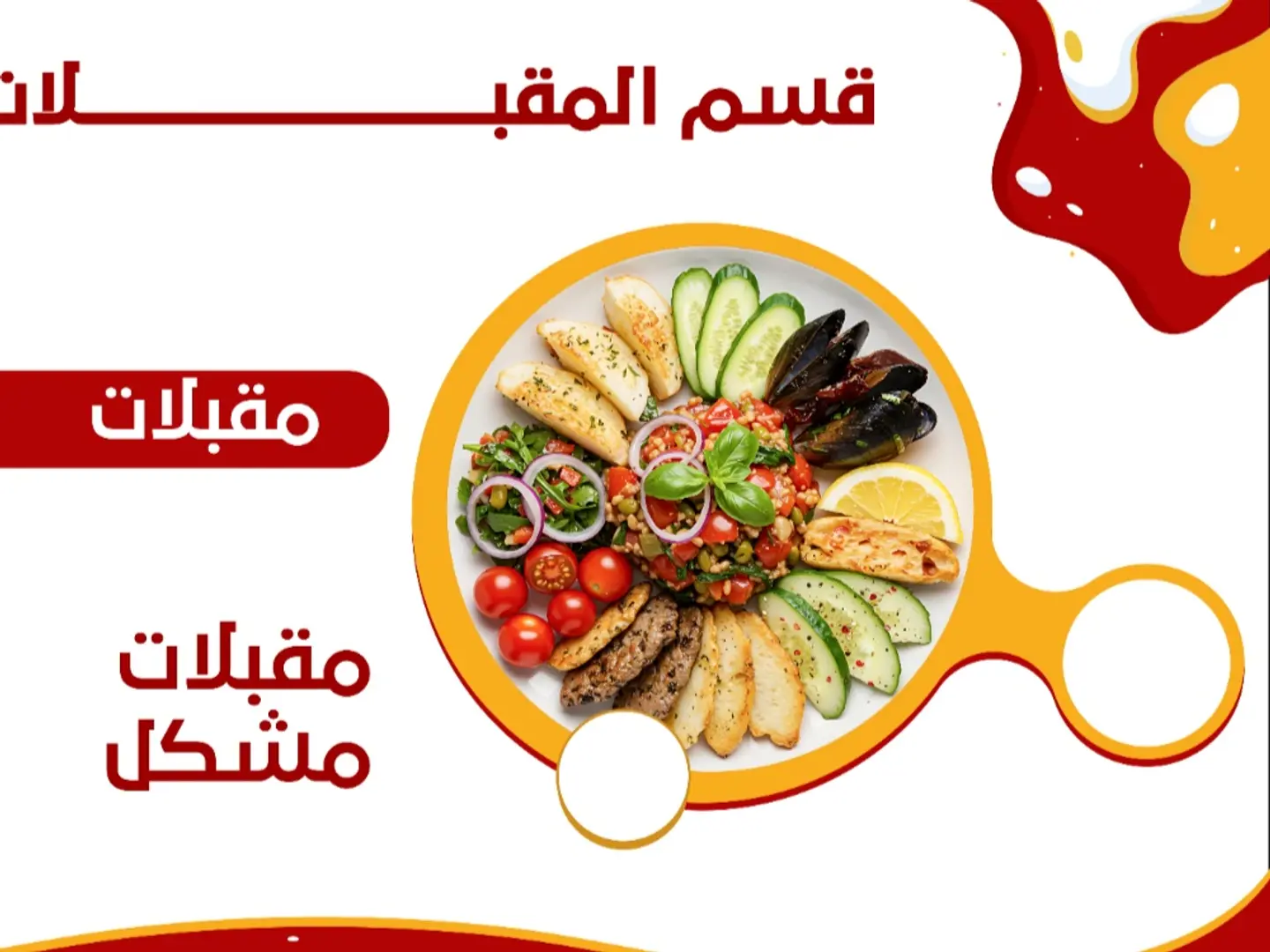 Mixed Appetizers
