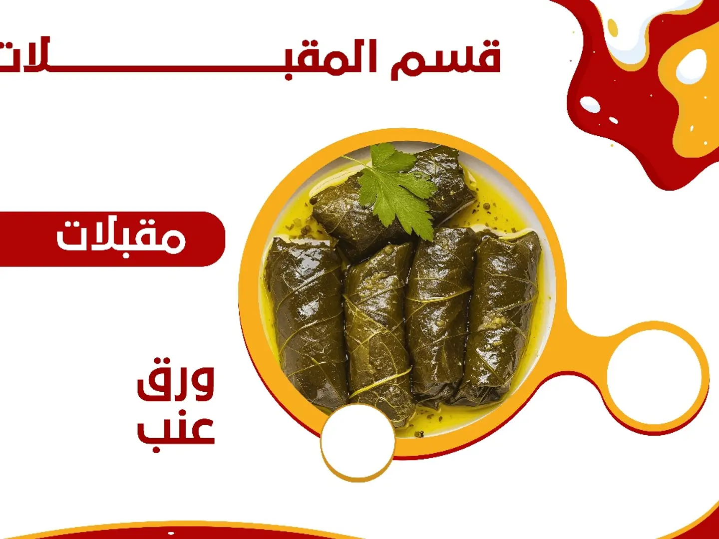 Grape Leaves