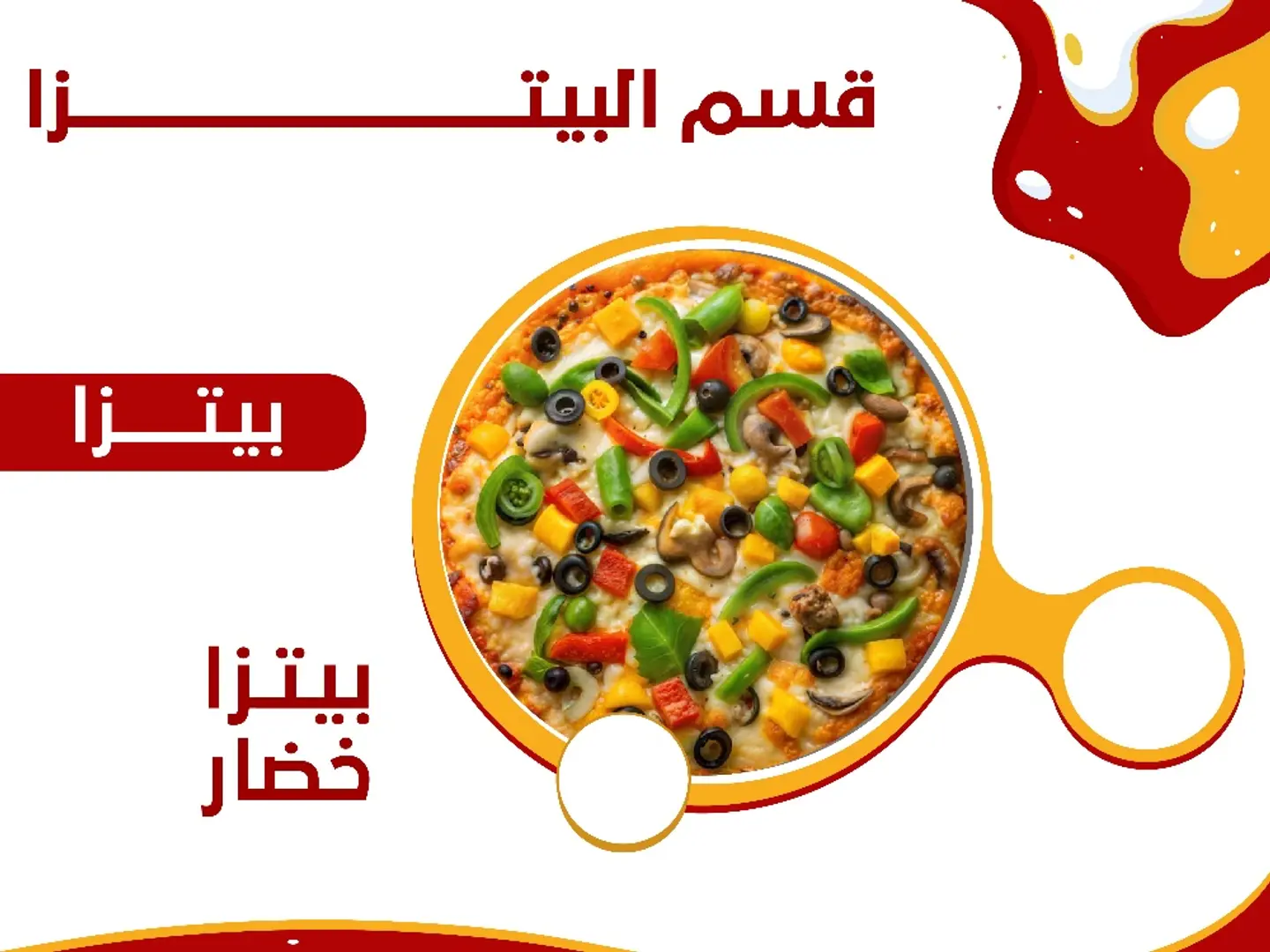 Vegetable Pizza