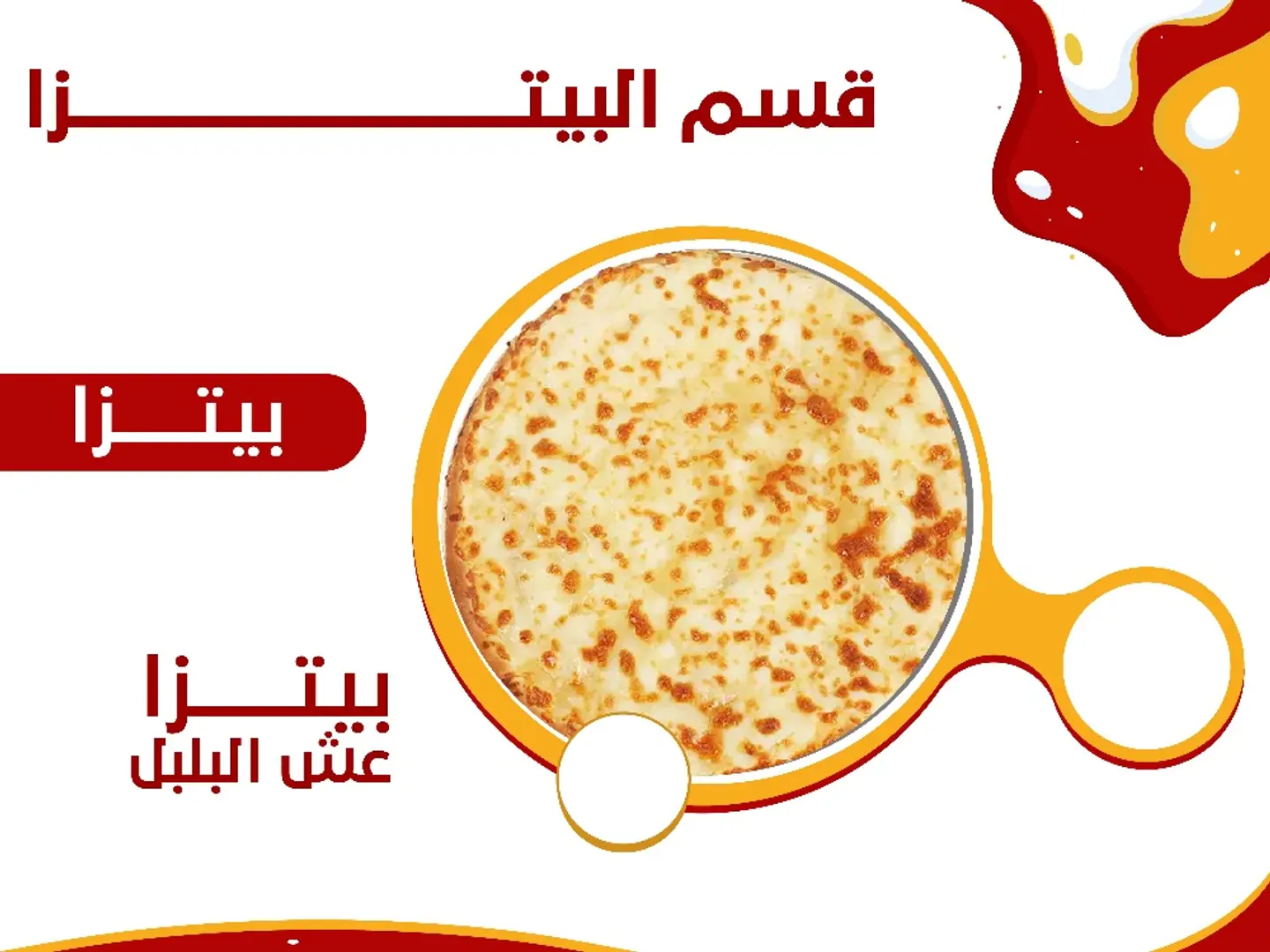 Bulbul's Nest Pizza