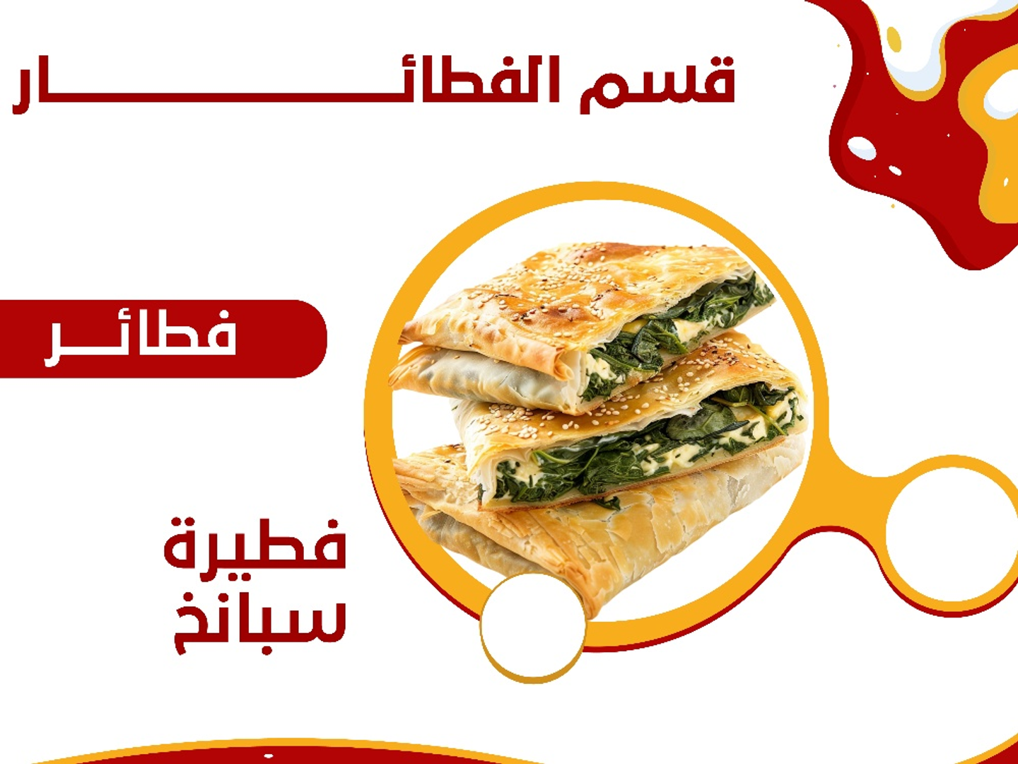 Spinach Pie