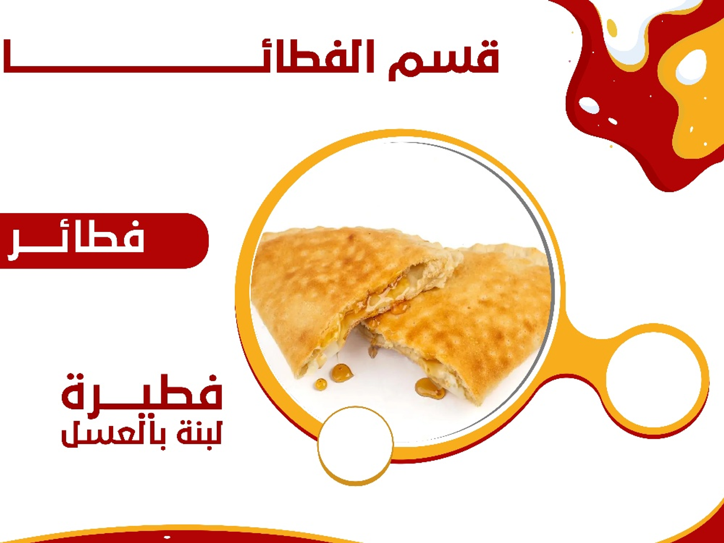 Labneh Pie With Honey