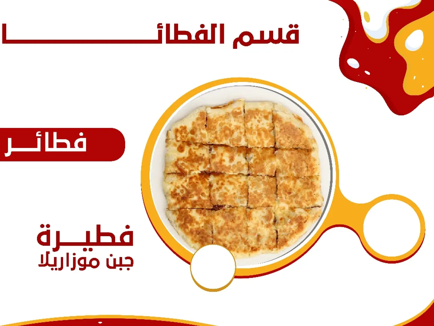 Mozzarella Cheese Pie