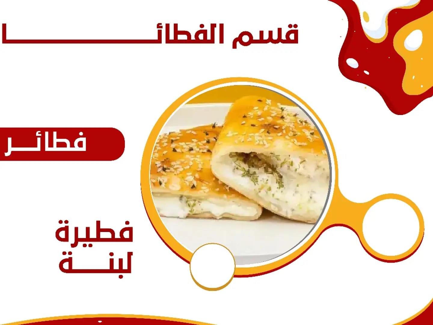 Labneh Pie