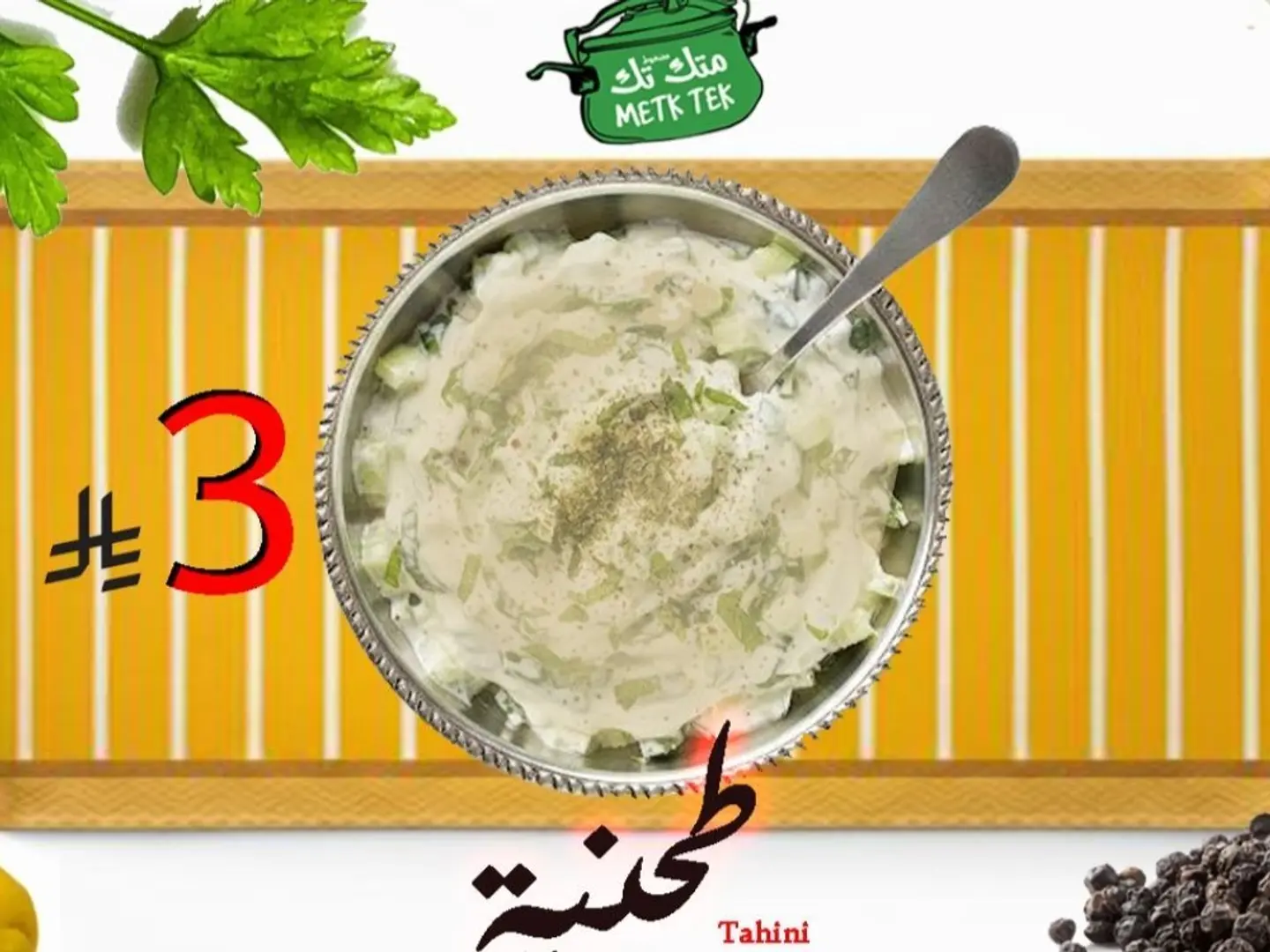 Tahini