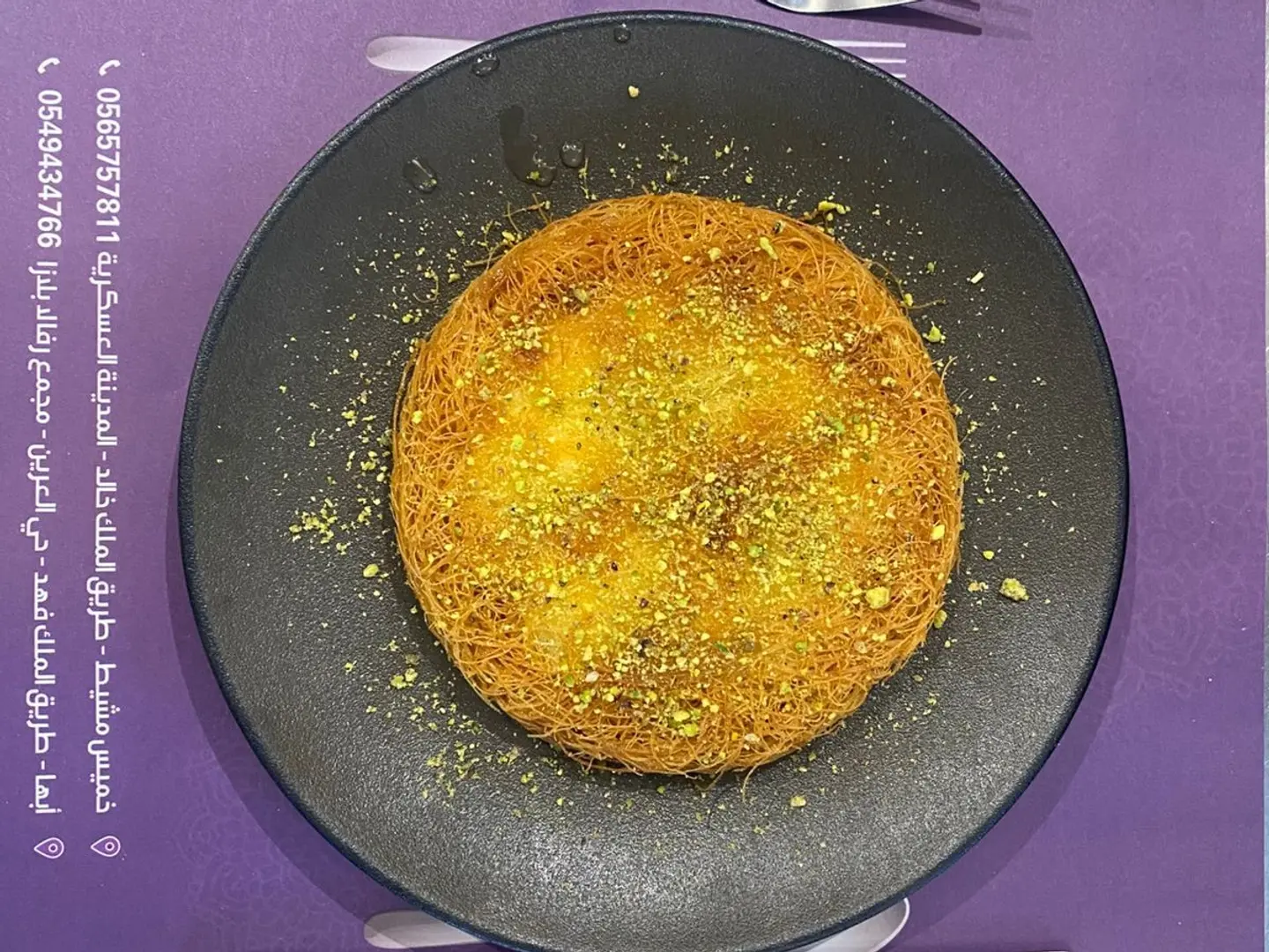 Kunafa With Cream And Ice Cream
