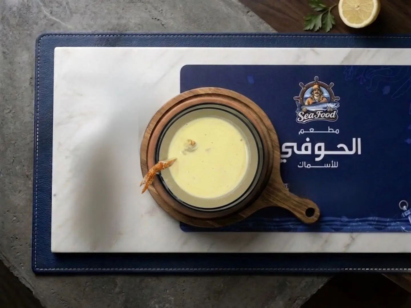 Al Houfi Seafood Soup (Boneless)