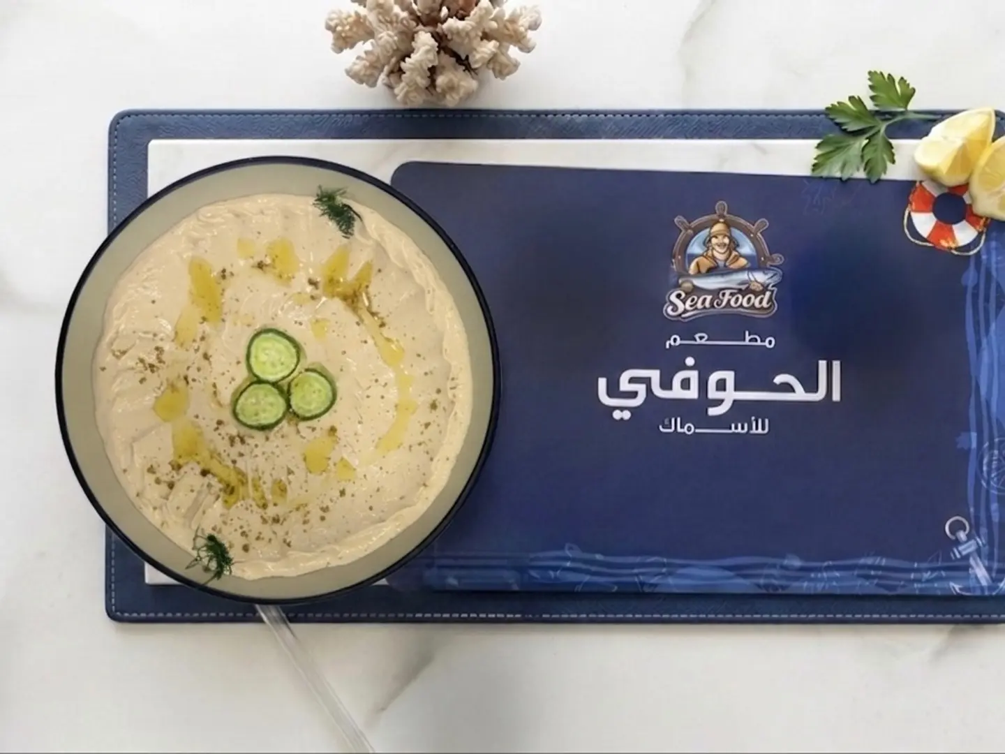 Tahini Salad