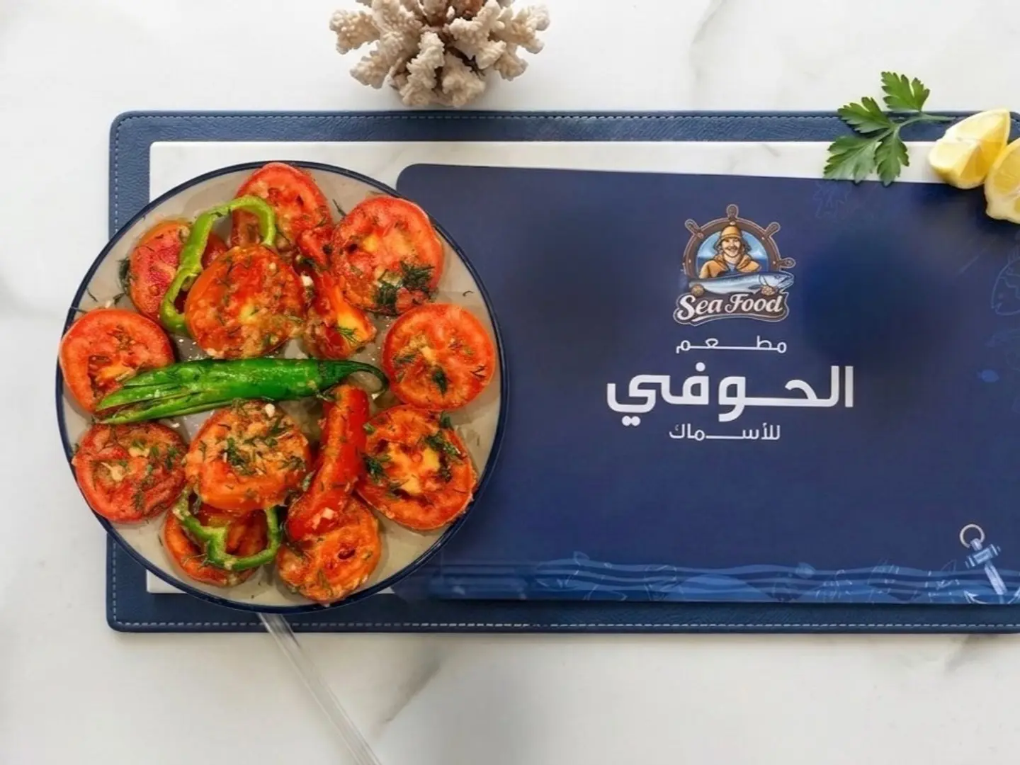 Spiced Tomatoes