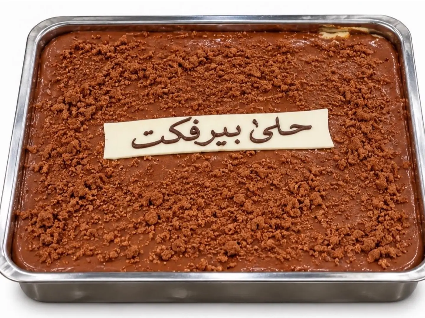 Perfect Dessert