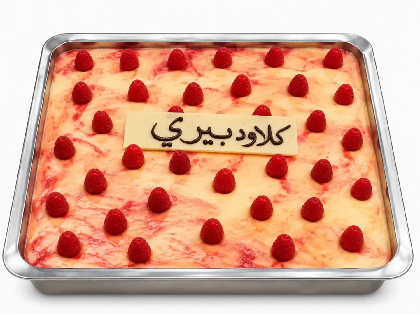 كلاود بيري