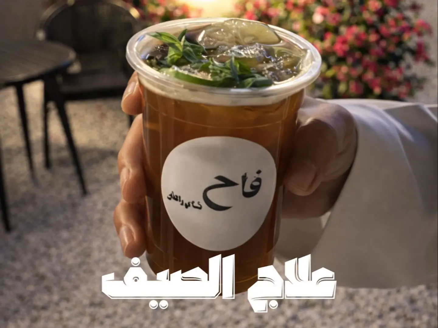 ايس تي خوخ