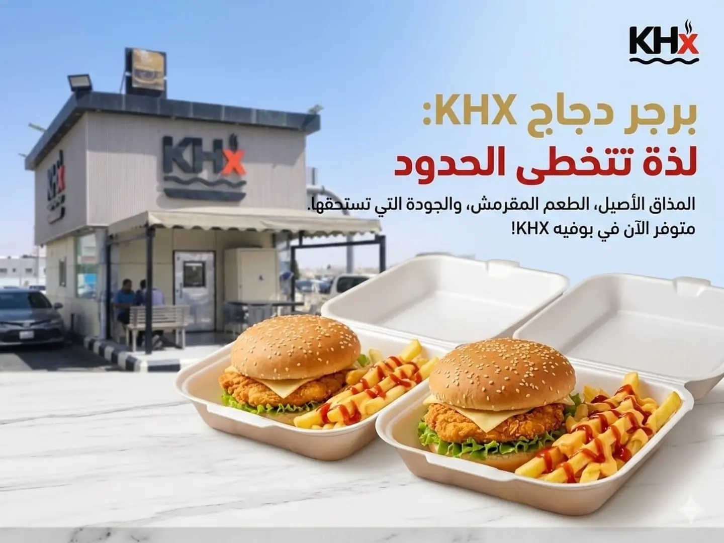 برجر دجاج