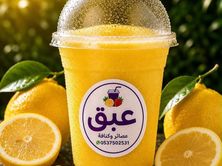 عصير ليمون صغير