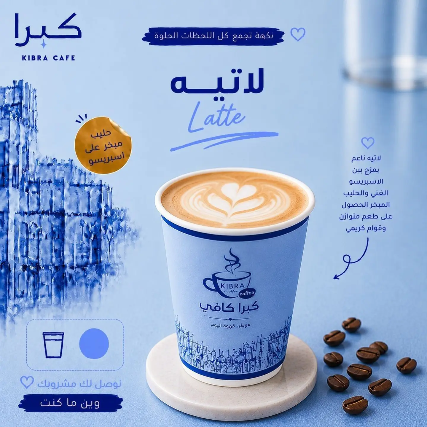 Latte