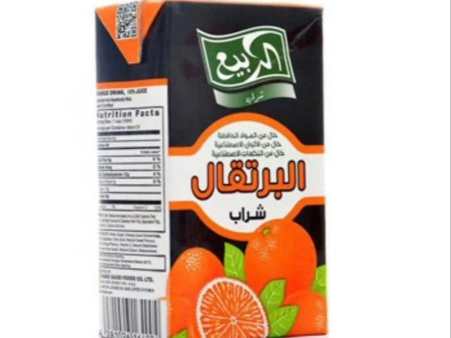 Rabea Orange